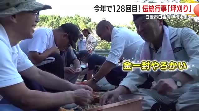 日置市・永山市長(中央右)も一緒に作業 和やかな雰囲気