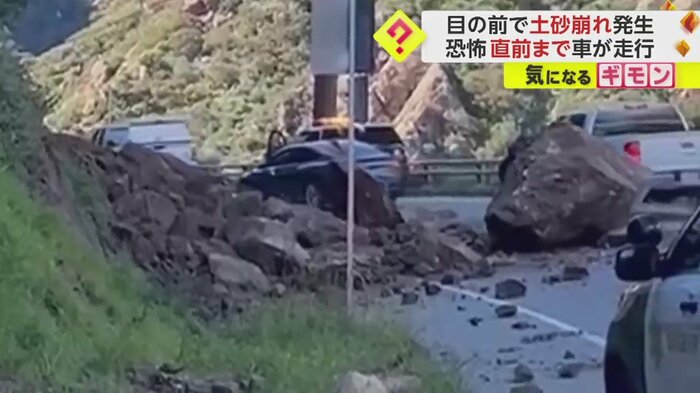 土砂崩れの前には、大きな落石が。多くの車が避けて走行していた