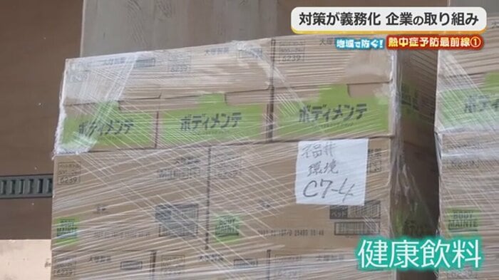 従業員にいきわたる分の飲料を企業が購入