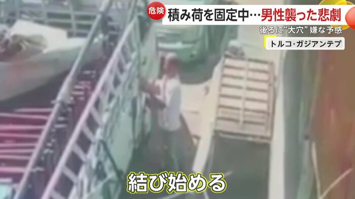ロープを結んでいる男性(IHA)