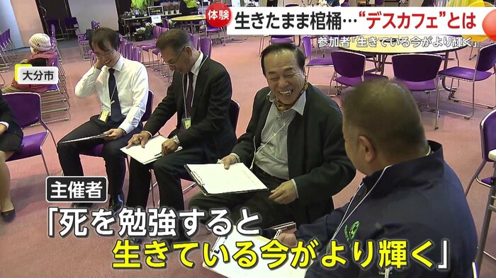 死について話し合っていた参加者たち