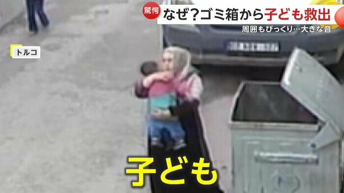ゴミ箱から引き上げられたのは子ども(IHA)