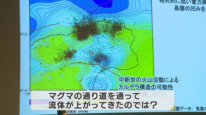 約2000万年前の火山活動による地形も影響か