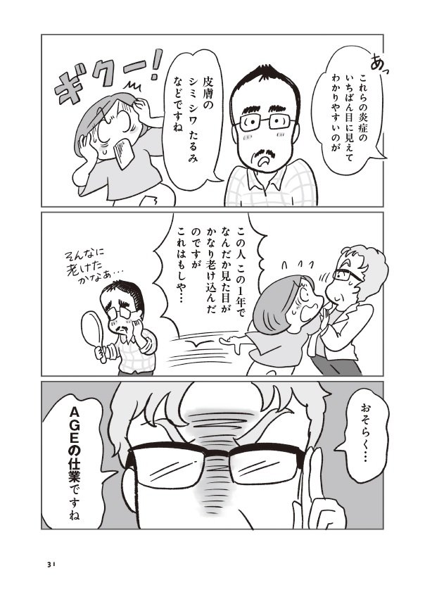 『疲れの原因は糖が9割　健康診断ではみつからない不調の正体』（扶桑社）