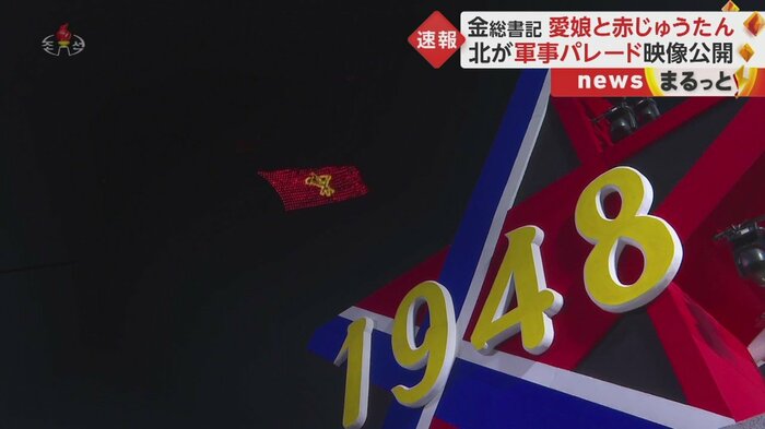夜空に舞う北朝鮮の旗
