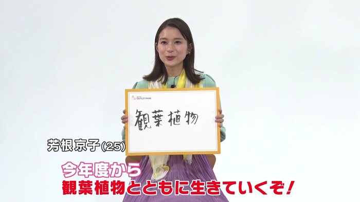 笑顔で語る芳根京子さん