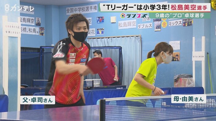 元実業団の選手だった両親