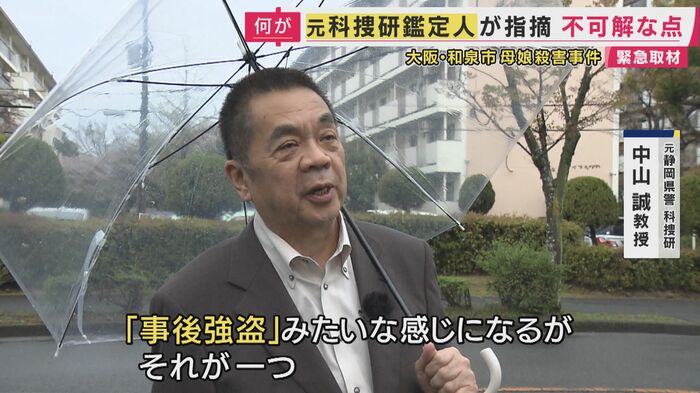 関西国際大学・中山誠教授