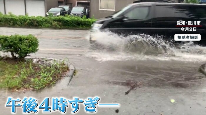 午後4時過ぎ車道は冠水してきているが…