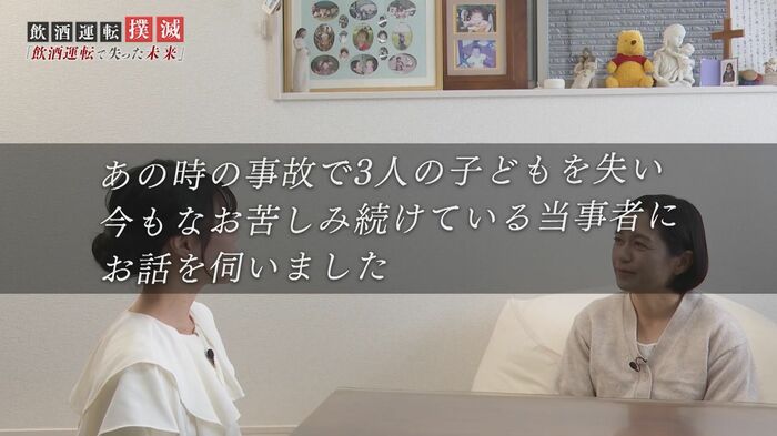 福岡県警制作『未来への道標』～飲酒運転撲滅啓発動画～より