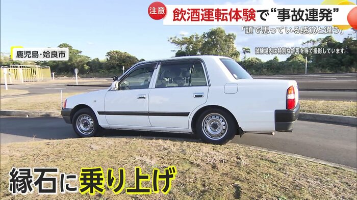 簡単に縁石に乗り上げてしまった車