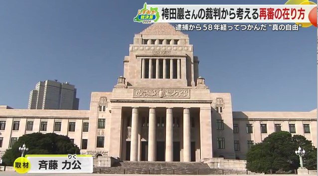 国会議事堂