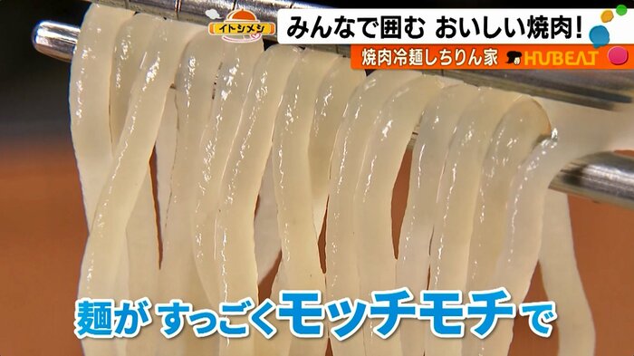 もちもちツルツルの冷麺