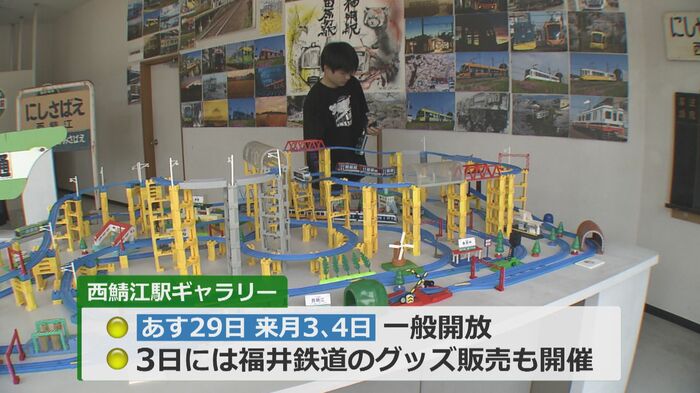 一般公開の予定