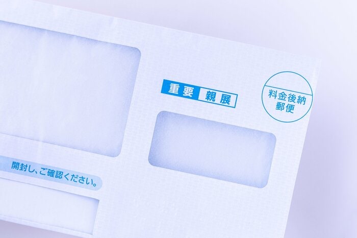 放置しがちな郵便物。「重要」と書いていても自分に必要かどうかは読んでみないとわからない。即開封を!