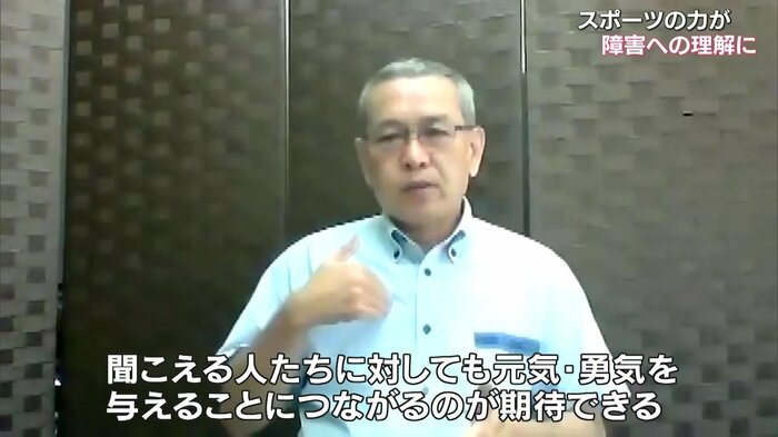 全日本ろうあ連盟 デフリンピック準備室の久松三二室長
