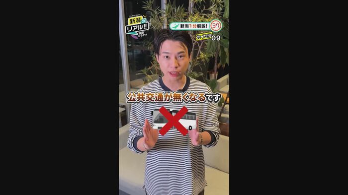 『新潟のリアル』で新潟の現状を発信
