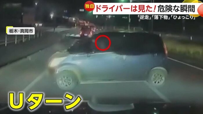 対向車が迫る中でUターンをする逆走車(視聴者提供)