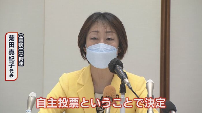 立憲民主党県連 菊田真紀子 代表