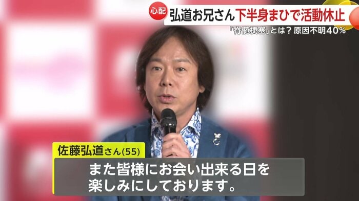 佐藤さんの直筆コメントより(太田プロダクション公式ホームページ)
