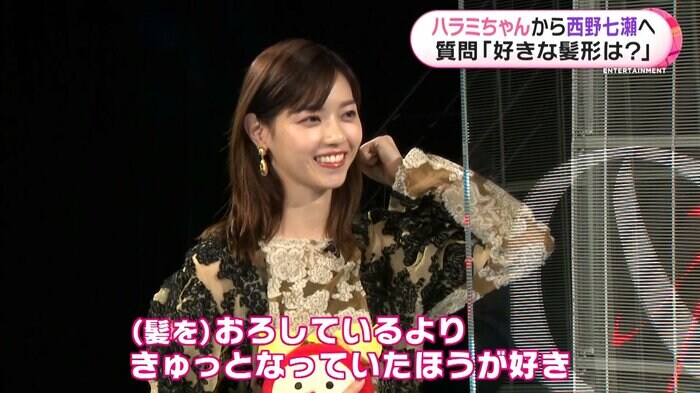 ハラミちゃんの質問の回答は…
