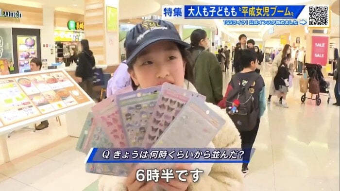 朝6時半から並んでシールを購入した子ども