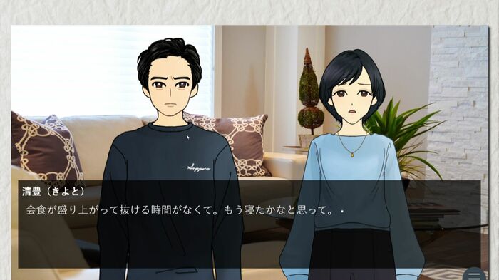 主人公が夫の浮気の証拠を探し出すストーリー