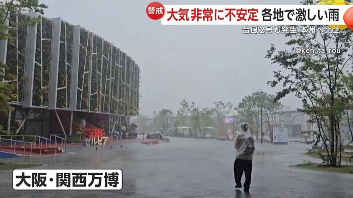万博会場も大雨(23日)