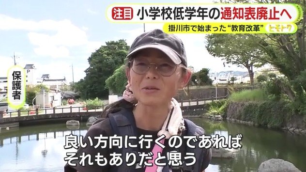 インタビューに答える保護者(掛川市内)