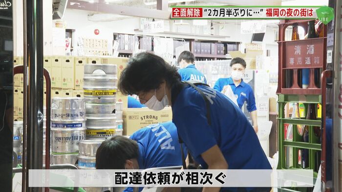 配達の依頼が相次いだ酒店