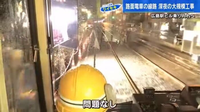 新しい線路を試運転