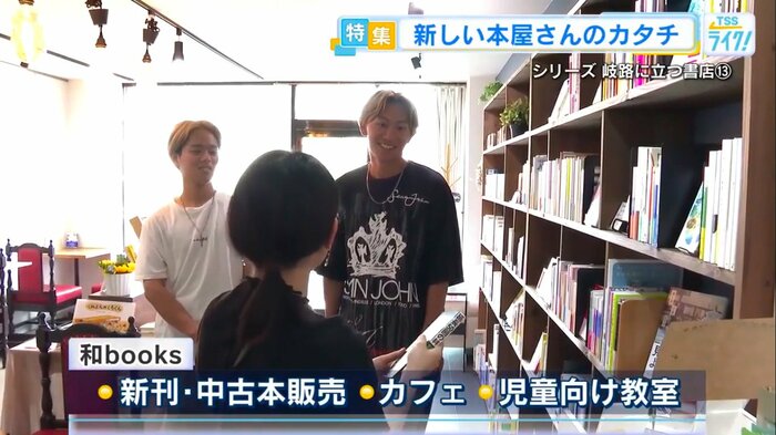 かつての教え子たちも訪れる「和books」