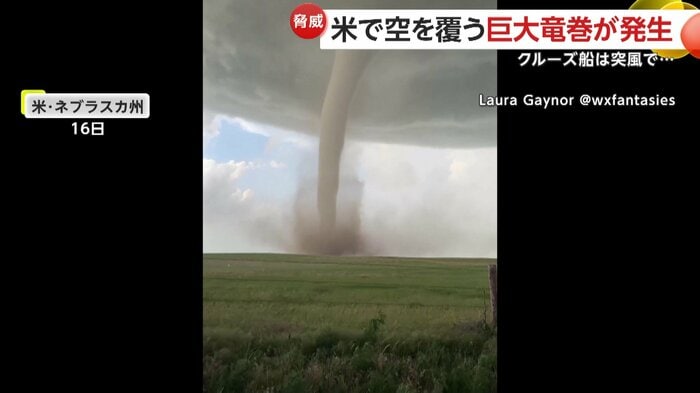 竜巻が地面と接している場所では、砂などが激しくまき上げられていた