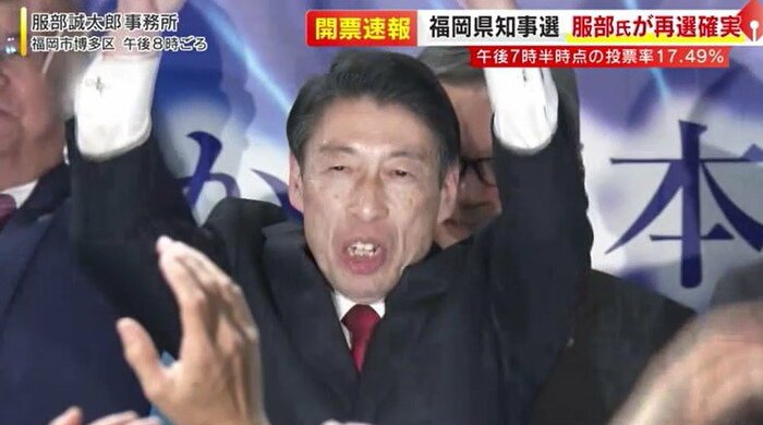 当選確実の服部誠太郎さん