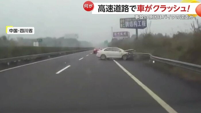 ガードレールに衝突した白い車(中国SNSより)