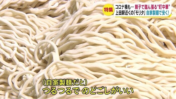 自家製麺機で作った麺