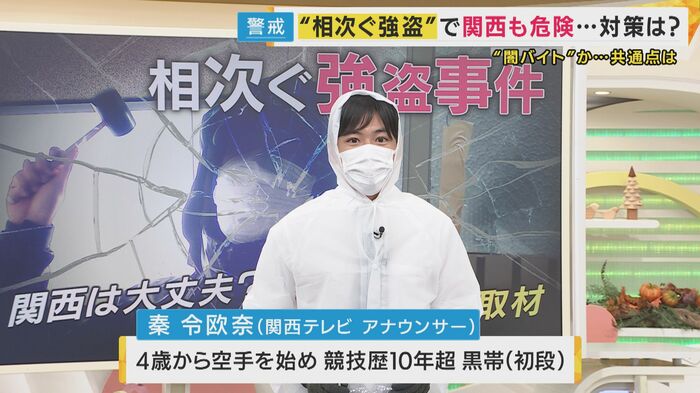 秦キャスターが実演