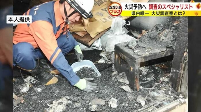 火災現場