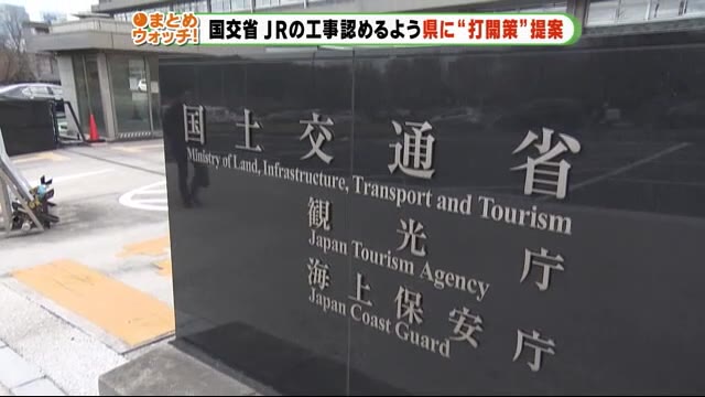 開業延期が避けられぬリニア 国が打開策を静岡県に提案
