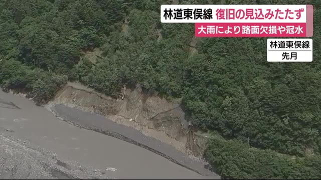 リニア工区への林道 冠水や路面削られる 復旧の目途たたず 静岡市