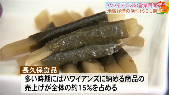《ハワイアンズ営業再開》地元いわき市では…ともに前進!地域経済の活性化にも大きな期待<福島県>