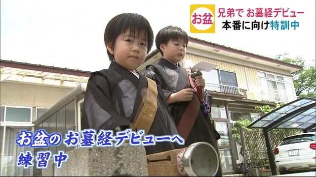 かわいいお坊さん 秋田
