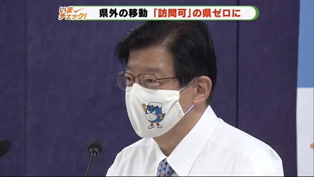 静岡県の独自基準 県境まだぐ「訪問可能」はゼロに 山梨・長野・新潟も注意して