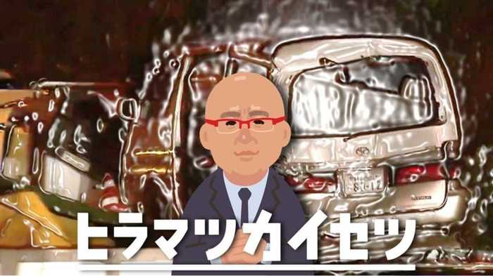 【動画解説】倍増しているあおり運転を厳罰化せよ “反則金”だけでは甘すぎる