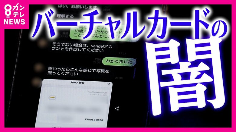 審査なしで中学生でも作れる“クレジットカード”「100万円当選です。まず3万円チャージして」SNSで誘導されお金抜き取られる「13歳で作れるカードはいかがなもの」被害者の父憤り｜FNNプライムオンライン