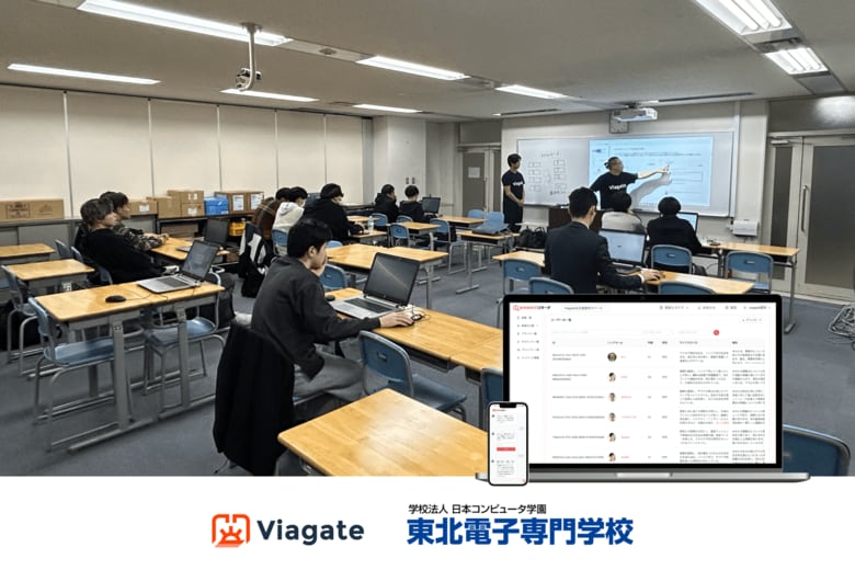 【東北電子専門学校×ヴィアゲート】消費者AIインタビューを活用した産学連携授業を実施 授業満足度95％、成長実感85％を記録