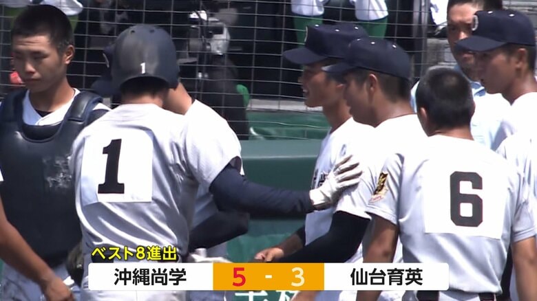 沖縄尚学が仙台育英に勝利…両エース合わせて320球の壮絶投げ合いの末2年ぶりのベスト8進出　夏の甲子園｜FNNプライムオンライン