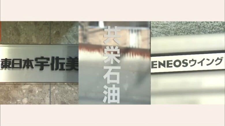 軽油価格カルテルで石油販売会社5社を起訴　飲食店での会合「フリート会」で価格転嫁合意か　東京地検特捜部｜FNNプライムオンライン