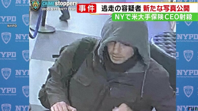 自転車で逃走した容疑者男の新たな写真公開…大手医療保険会社CEO（50）射殺事件　いまだ男の足取りがつかめず　アメリカ・ニューヨーク｜FNNプライムオンライン