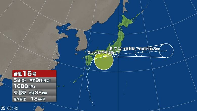 【台風情報】台風15号　関東甲信地方には5日午後に最接近の恐れ　5日昼前から夜のはじめ頃にかけ「線状降水帯」発生の可能性　気象庁の発表｜FNNプライムオンライン